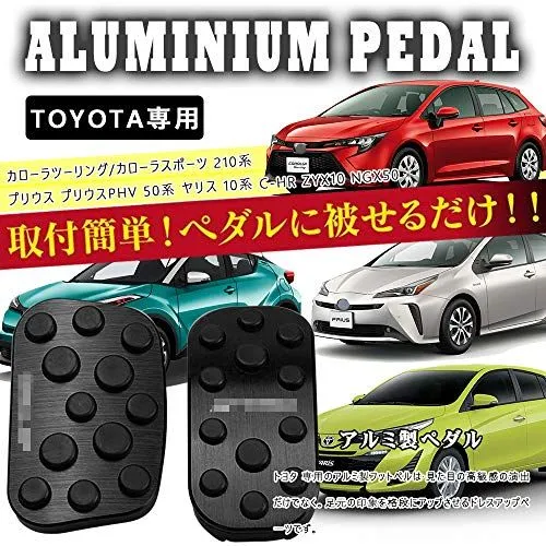 ブラック BOYOUS トヨタ 専用設計 高品質 アルミ ペダル 工具不要 PRIUS ブレーキ アクセル カバー 2点セット 適合多数 新型ノア  ヴォクシー90系/アルファード ヴェルファイア 20系 30系/C-HR ZYX10 NGX50/  新型カローラ|mercariメルカリ官方指定廠商|Bibian比比昂代買代購