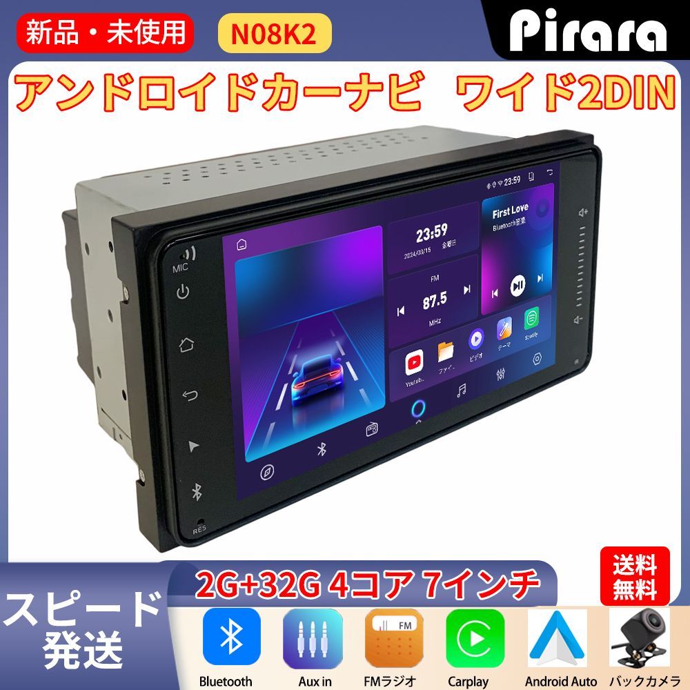 2024モデル】PC-N08K2 Android10.0式カーナビ7インチ2GB+32GBラジオ Bluetooth GPS 5GWiFi  USBバックカメラ Carplay Androidauto - メルカリ