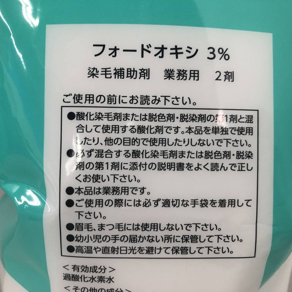 アクセスフリーパウダーブリーチ など