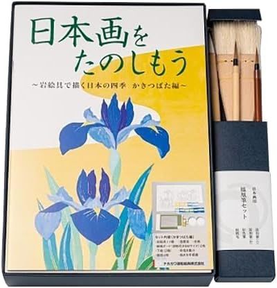 ナカガワ胡粉 日本画用絵具 日本画をたのしもう かきつばた編 筆有り