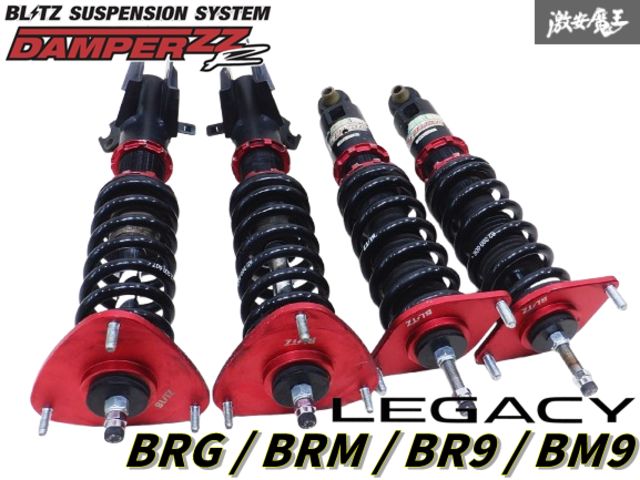 Blitz車高調レガシィ (BR9/BRG/BRM)/(BM9/BMG/BMM) 曲がり無し