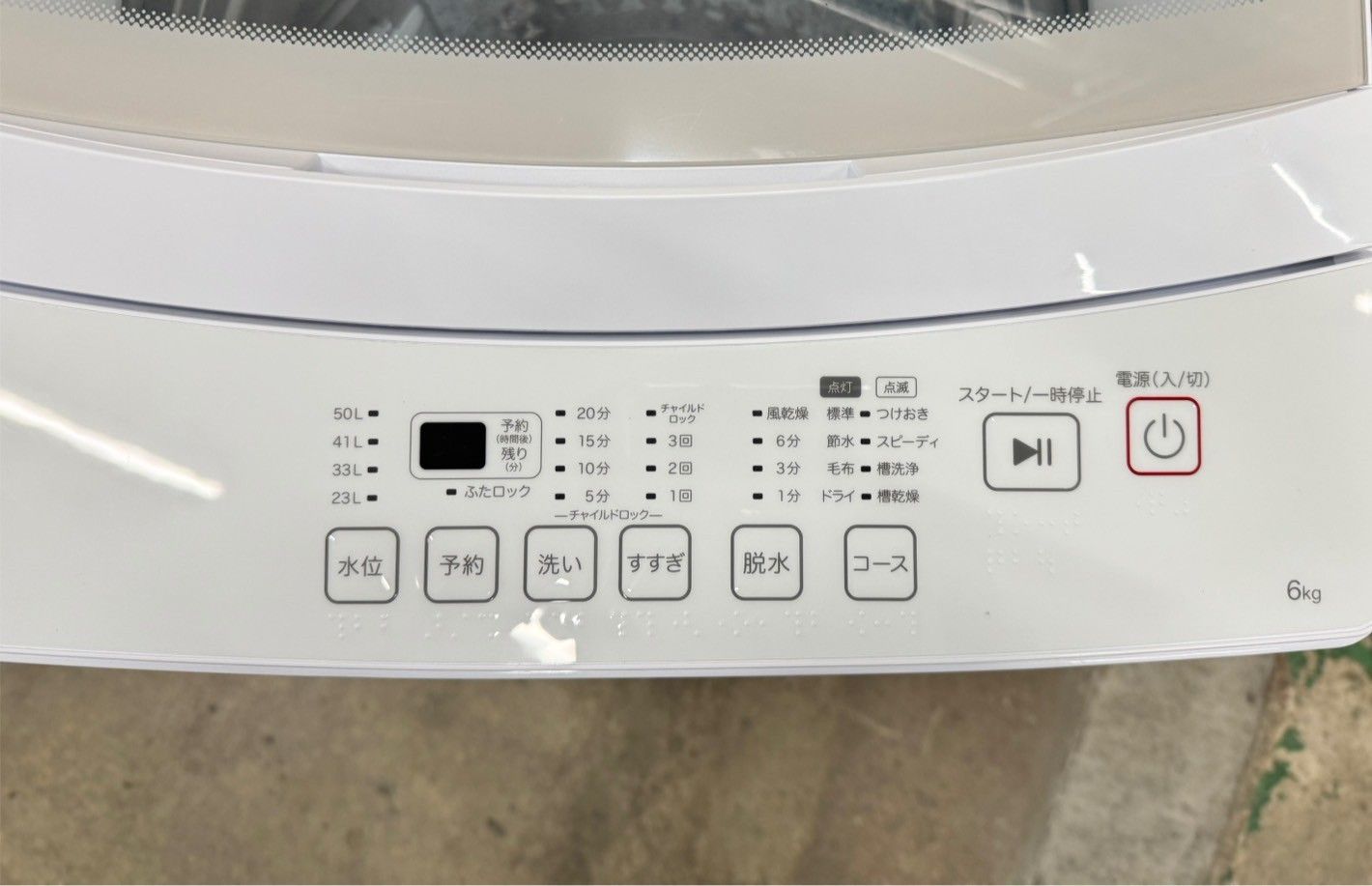【高年式】大阪送料無料★3か月保障付★2024年★NT60L1WH★IS-880 高年式】大阪送料無料☆3か月保障付き☆洗濯機☆ニトリ☆6kg