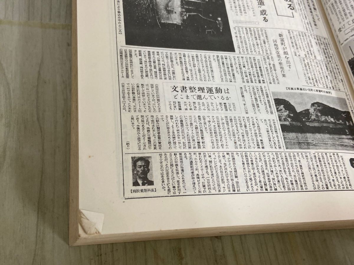 3-▲3冊セット 鋼の友 縮刷版 上巻 中巻 下巻 日本製鋼所室蘭製作所 社内報 大正11年~昭和42年 室蘭 北海道 破れ・シミ汚れ・折れ有り 3-△3冊セット 鋼の友 縮刷版 上巻 中巻 下巻 日本製鋼所室蘭