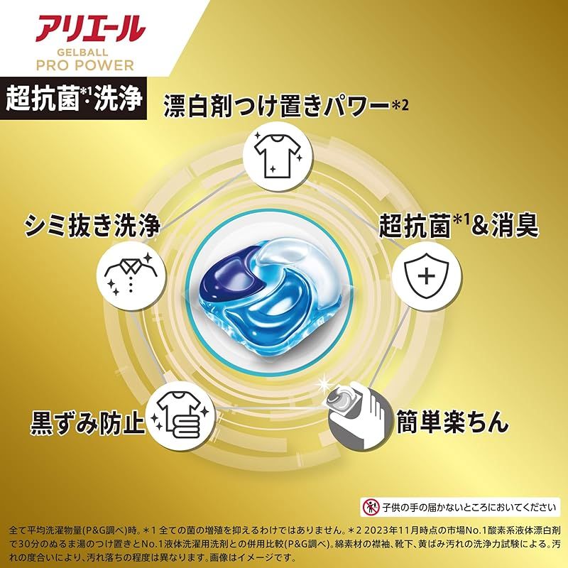 超抗菌 洗浄