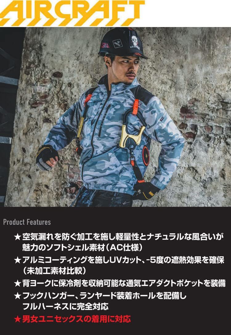 エアークラフト