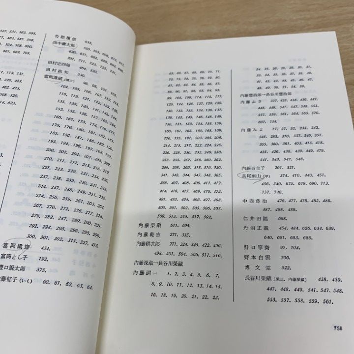 ■01)【同梱不可】内藤湖南全集 全14巻揃セット/月報付き/内藤虎次郎/筑摩書房/東洋史学/支那論/歴史/文化/近世文学史論/支那上古史/B □01)【同梱不可】内藤湖南全集 全14巻揃セット/月報付き/内藤