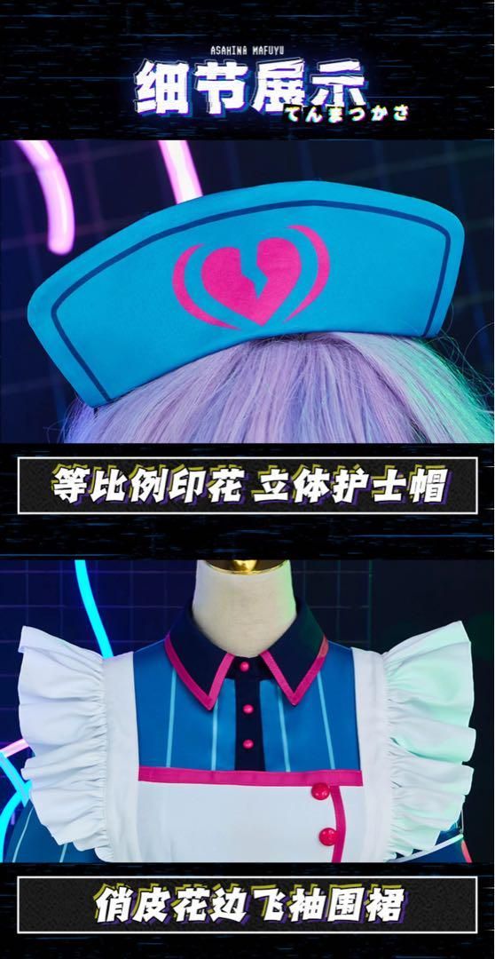 プロセカ 朝比奈まふゆ