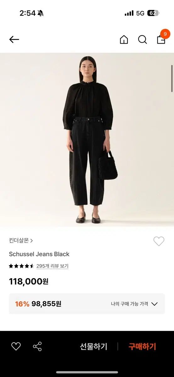 KINDERSALMON キンダーサルモン Schussel Jeans Black 小さい 1