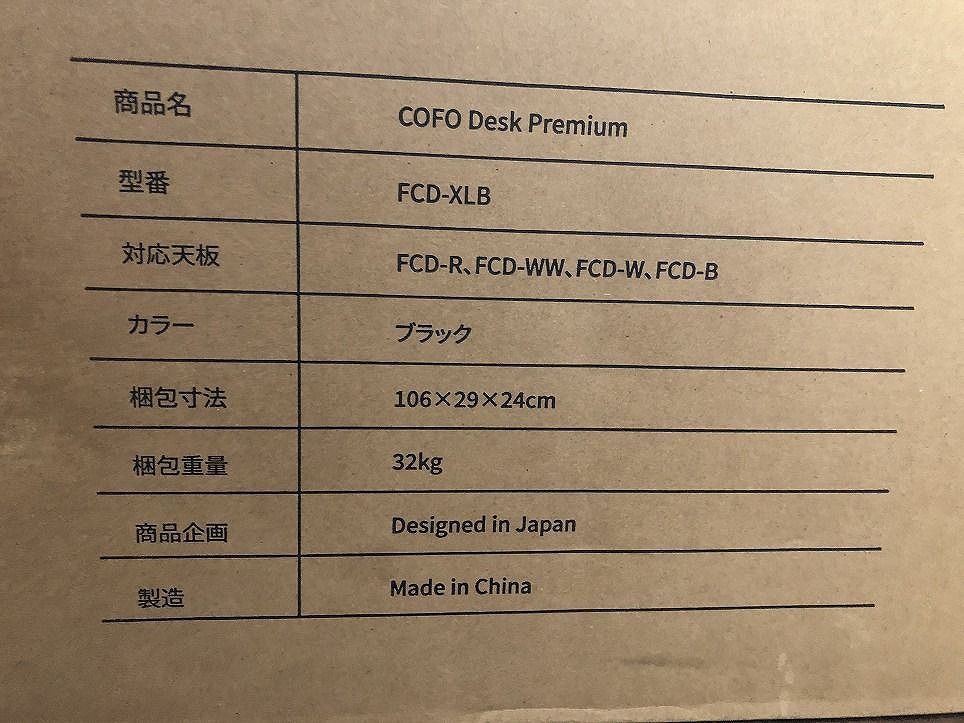 電動式昇降テーブル