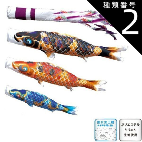 [徳永鯉] 真・太陽 1.2m ベランダ用ロイヤルセット（金具固定式） 徳永鯉] 真・太陽 1.2m ベランダ用ロイヤルセット（金具固定式