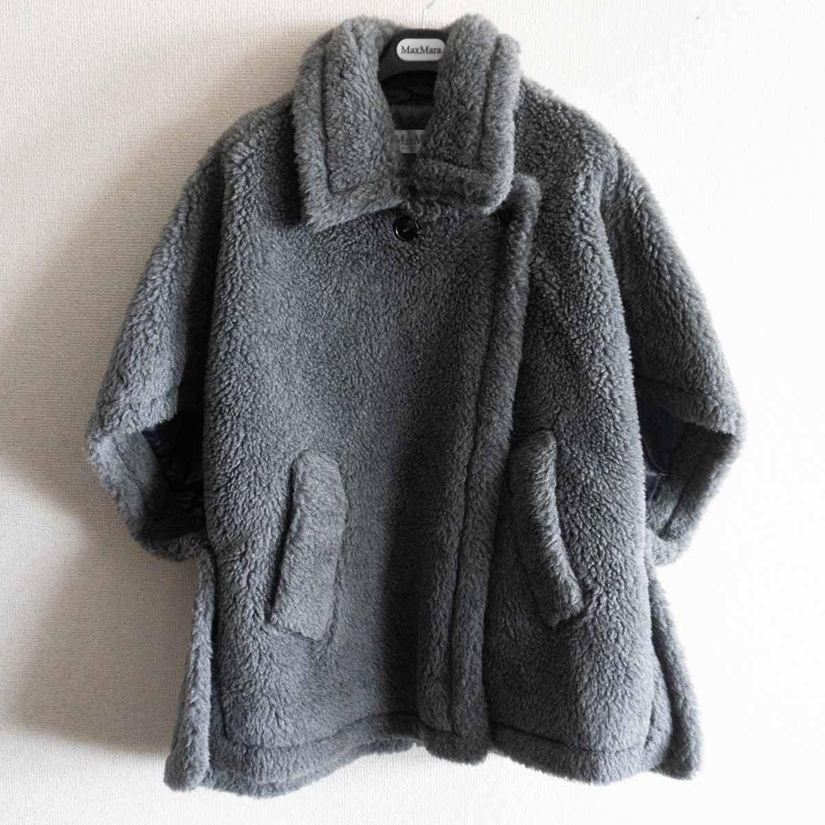 高級品】 MAX MARA【テディベア アルパカ×ウール×シルク