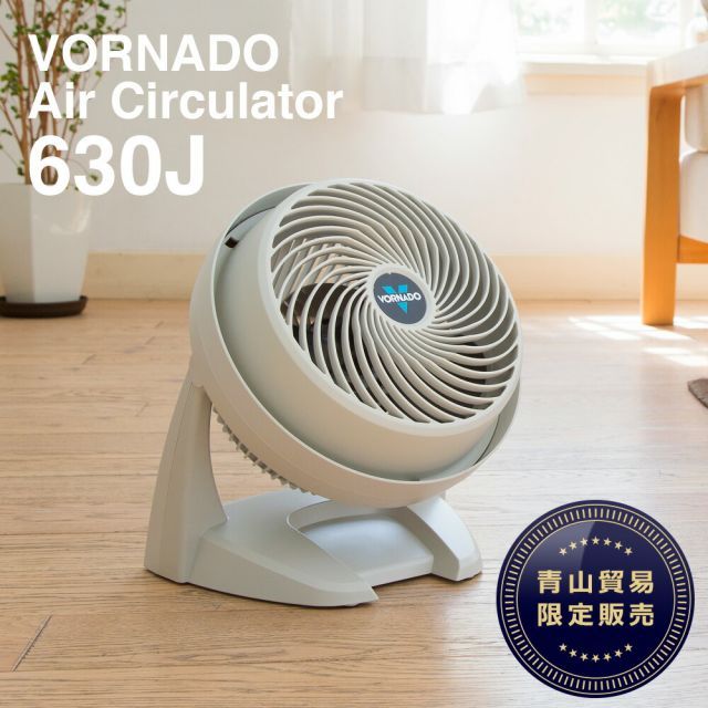 ボルネード VORNADO サーキュレーター 630-JP 送風機 3年保証
