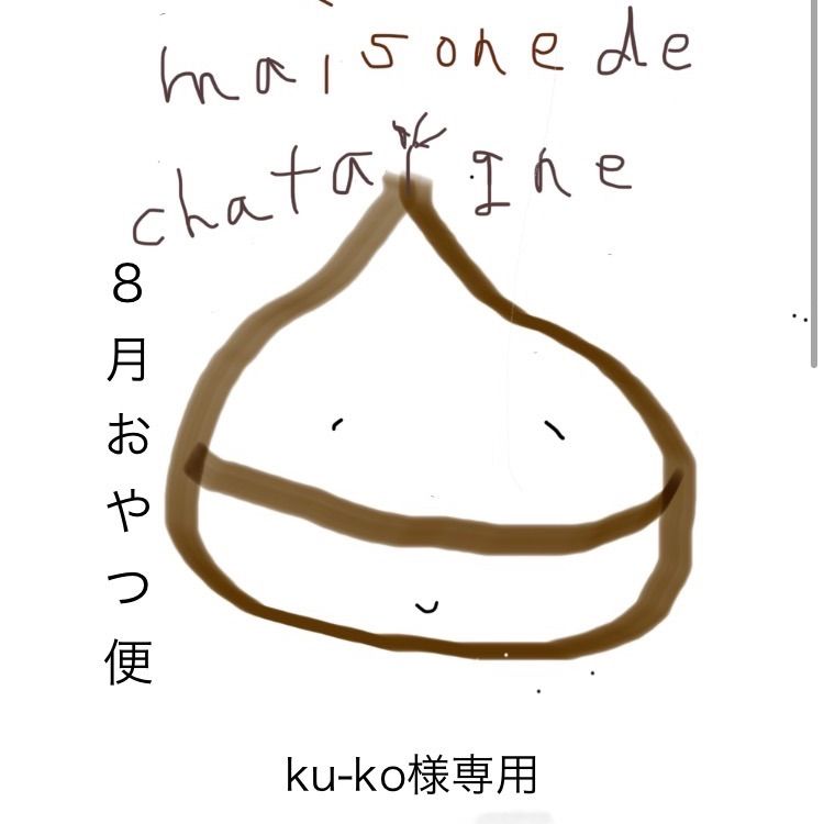 ku-ko様専用 おやつ便 シフォンケーキサンド チーズケーキ