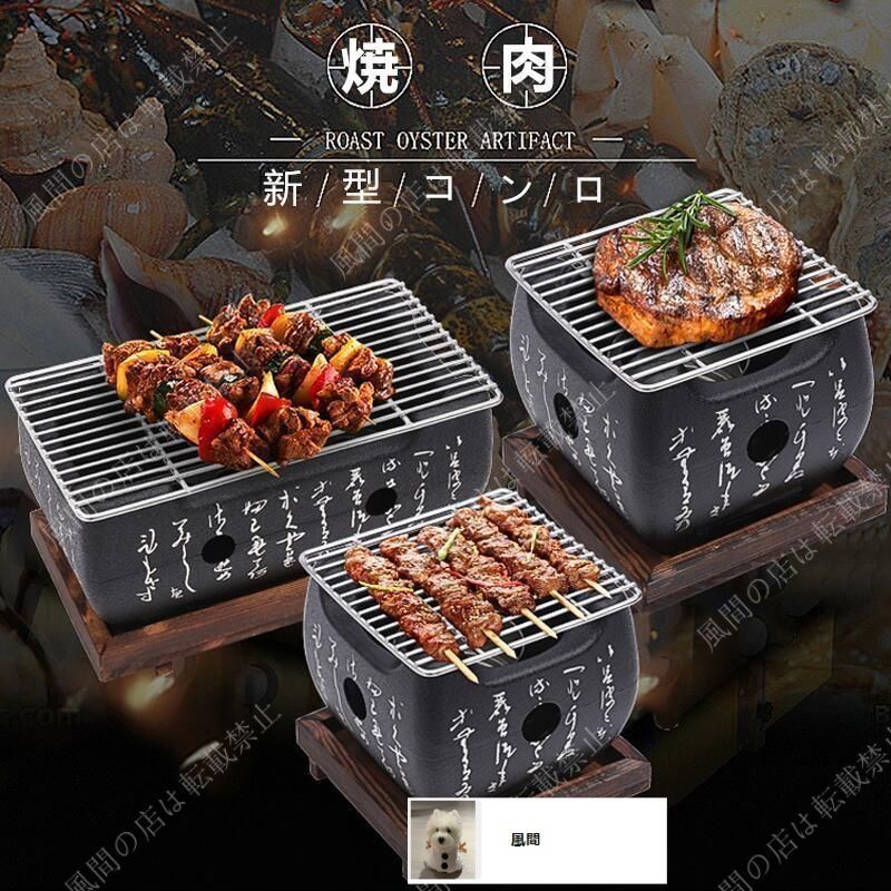 焼き台　焼き鳥台　バーベキューコンロ　　　焼き鳥コンロ　W630㍉ BBQコンロ 焼き鳥焼き器 家庭用焼肉 プレート 小型 バーベキュー