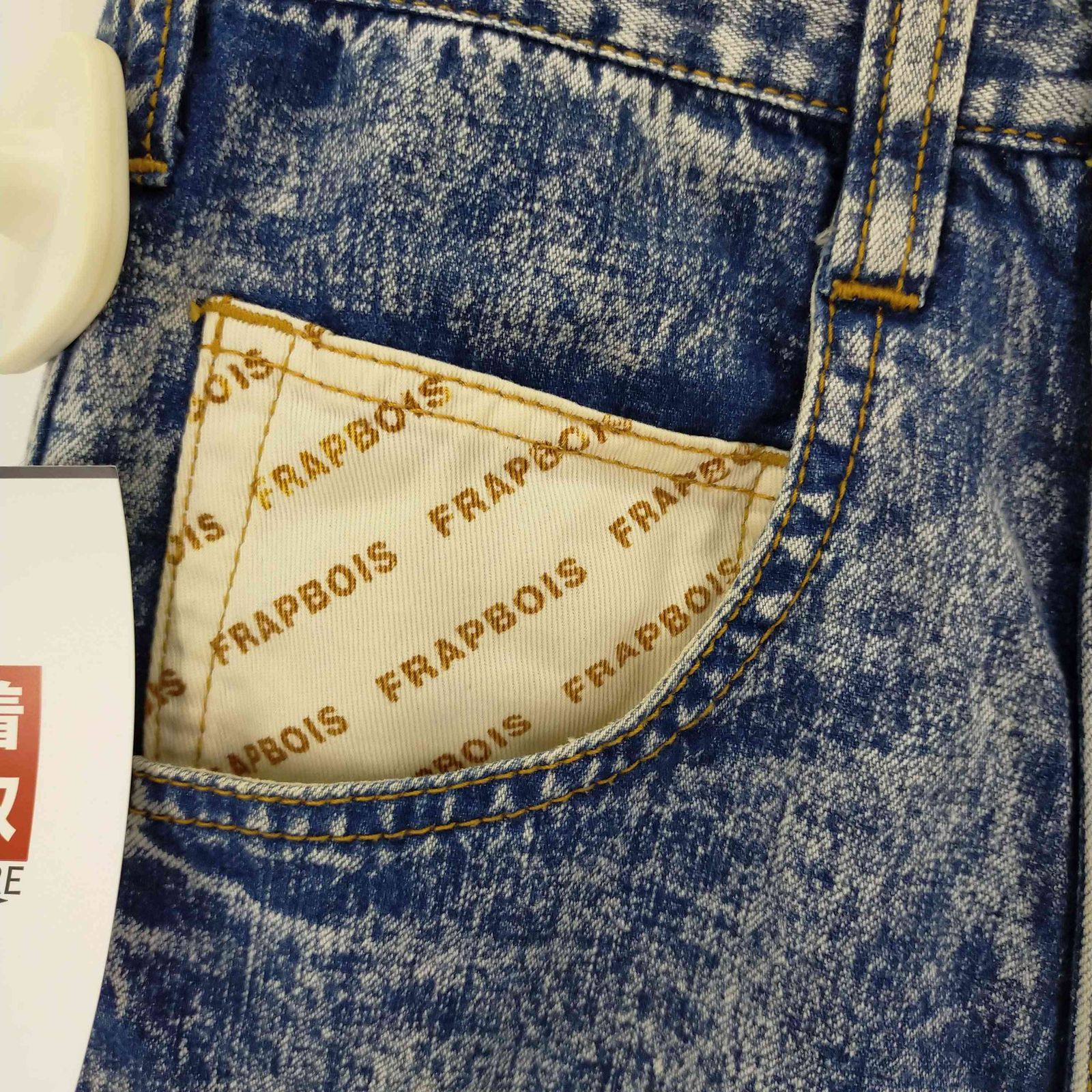 フラボア FRAPBOIS デニムサルエルパンツ ケミカルウォッシュ
