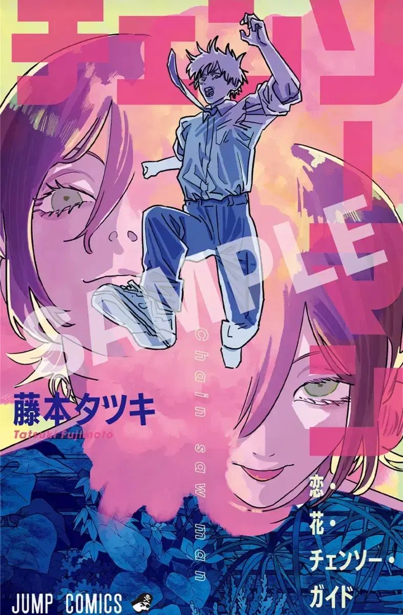 チェンソーマン 日本 劇場 特典 BOOK