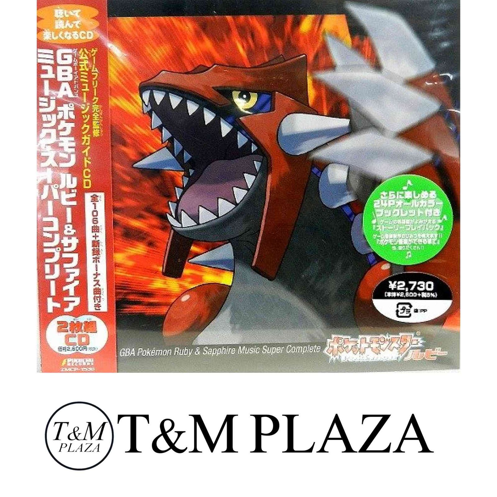 GBA ゲームボーイアドバンス ポケモン ルビー-サファイア ミュージック スーパーコンプリート CD ゲーム ミュージック? カ…