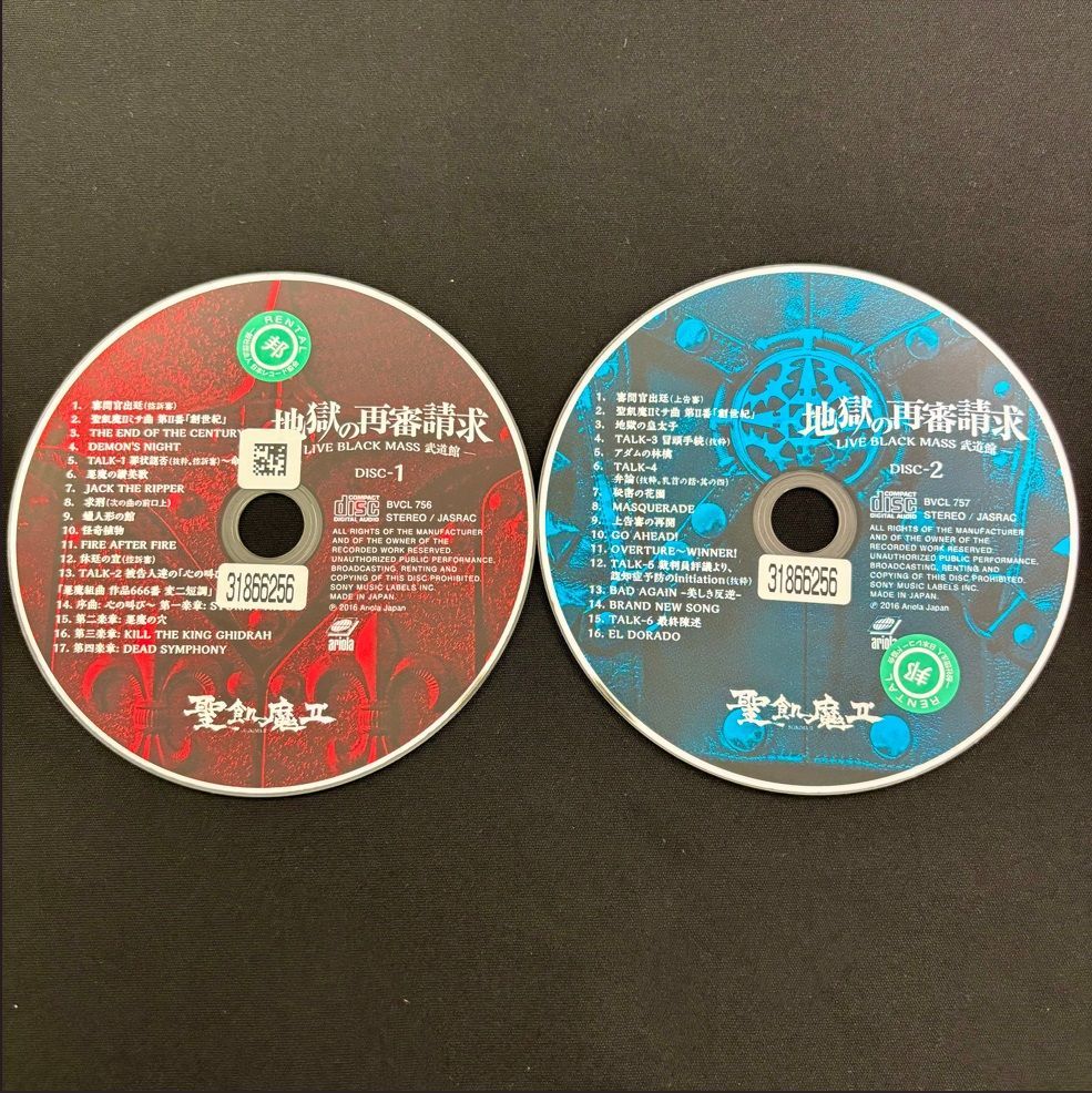 【未開封】聖飢魔II DVD「地獄の再審請求」BLACK MASS 武道館 Amazon.co.jp: 地獄の再審請求 -LIVE BLACK MASS 武道館- [DVD