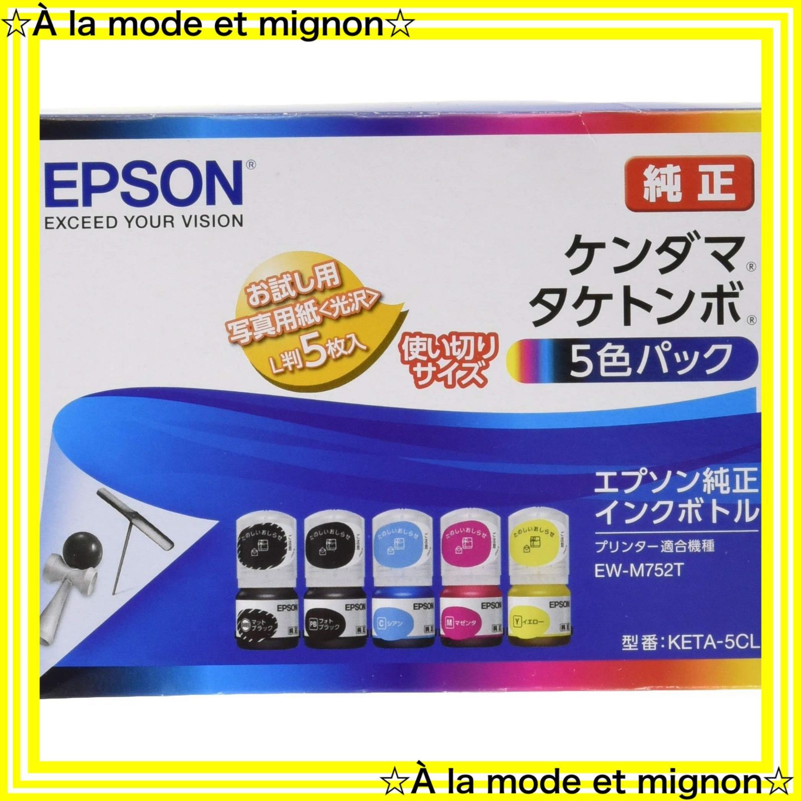 【スピード発送】ケンダマ・タケトンボ KETA-5CL インクボトル 5色パック 純正 使い切りサイズ エプソン