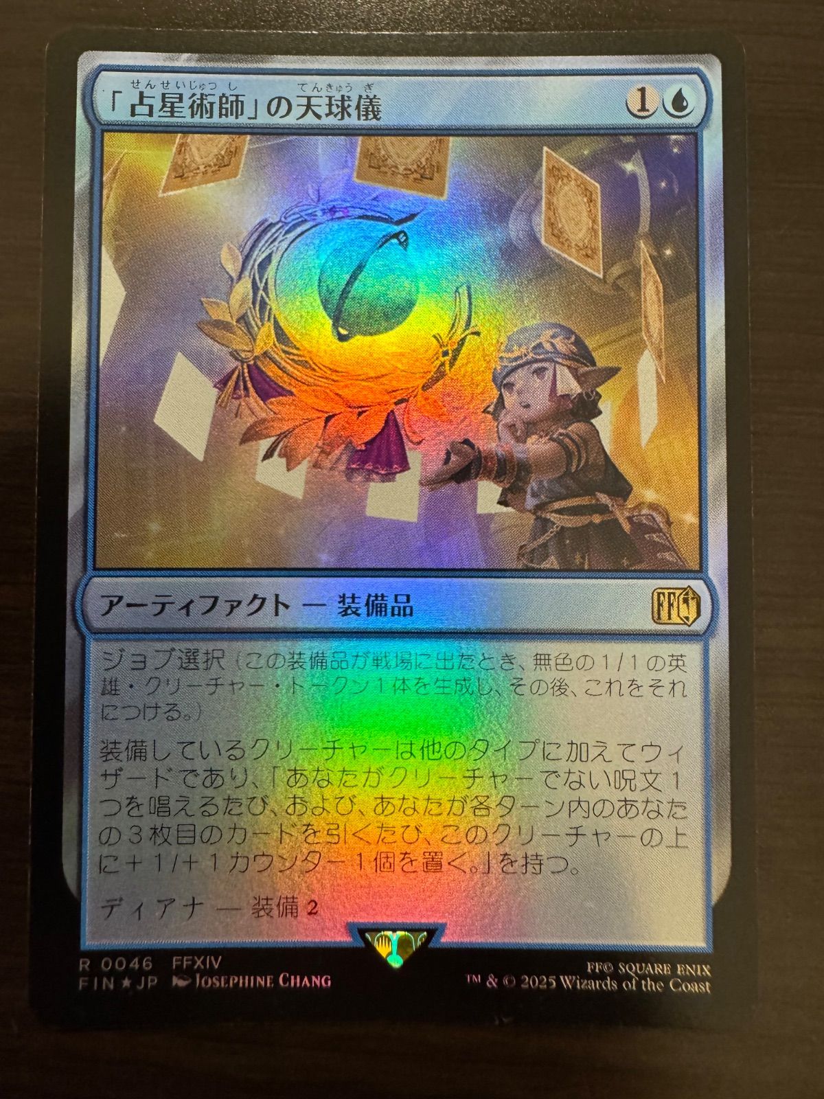 MTG 占星術師の天球儀 4枚 英語版｜Yahoo!フリマ（旧PayPayフリマ）