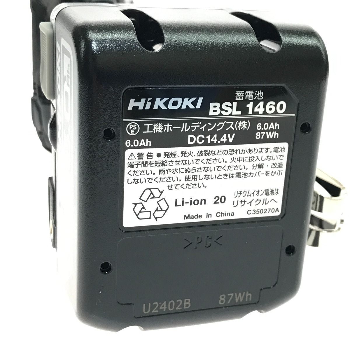 HiKOKI ハイコーキ