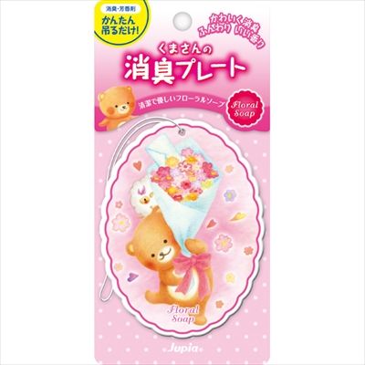 まとめ買い-40点セット くまさんの消臭プレート フローラルソープ オカモト産業 芳香剤 部屋用