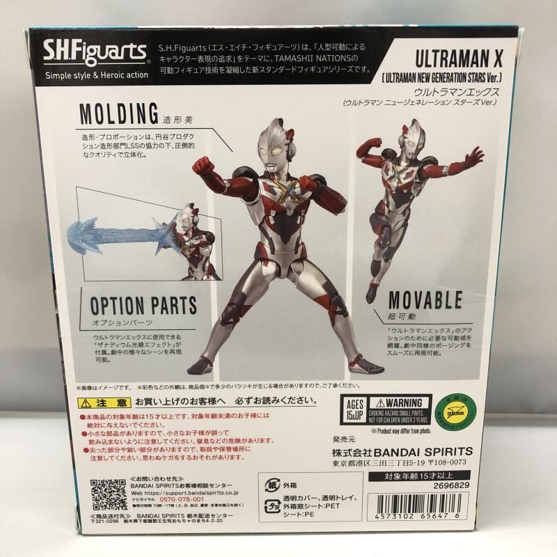 バンダイ