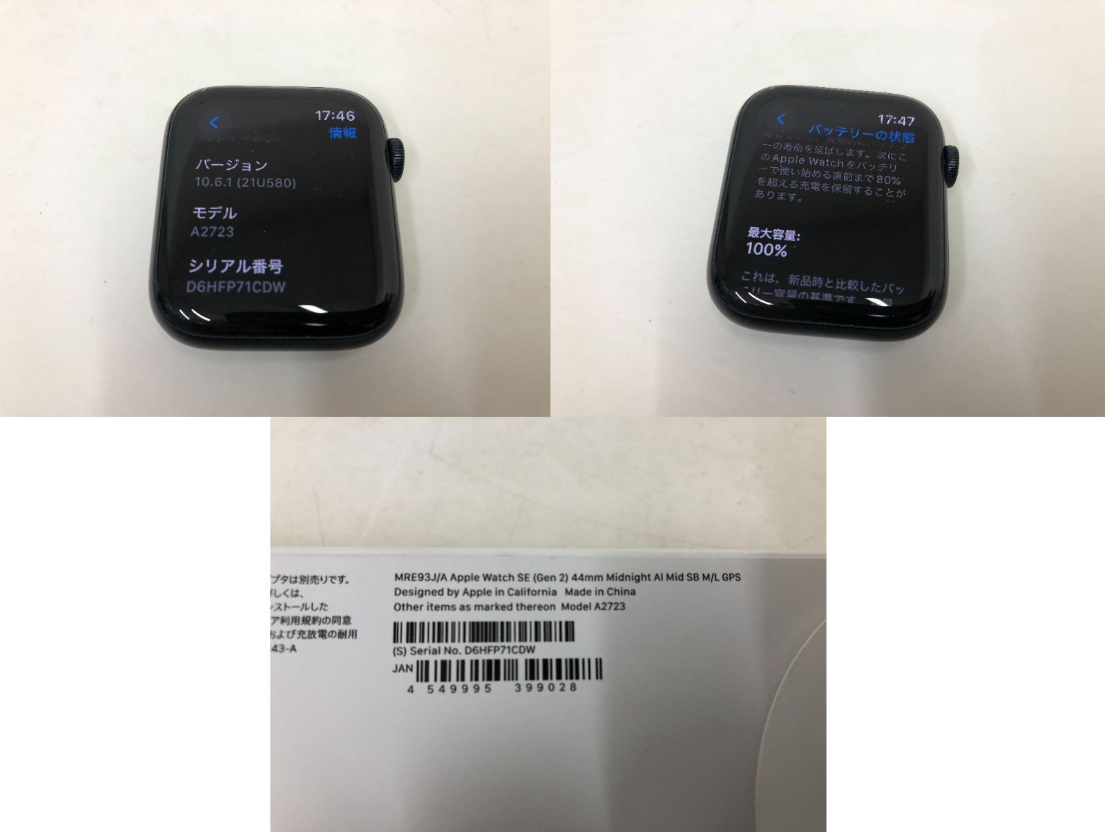 新品未開封】Apple Watch 欲し SE2 GPS S/Mミッドナイト40mm