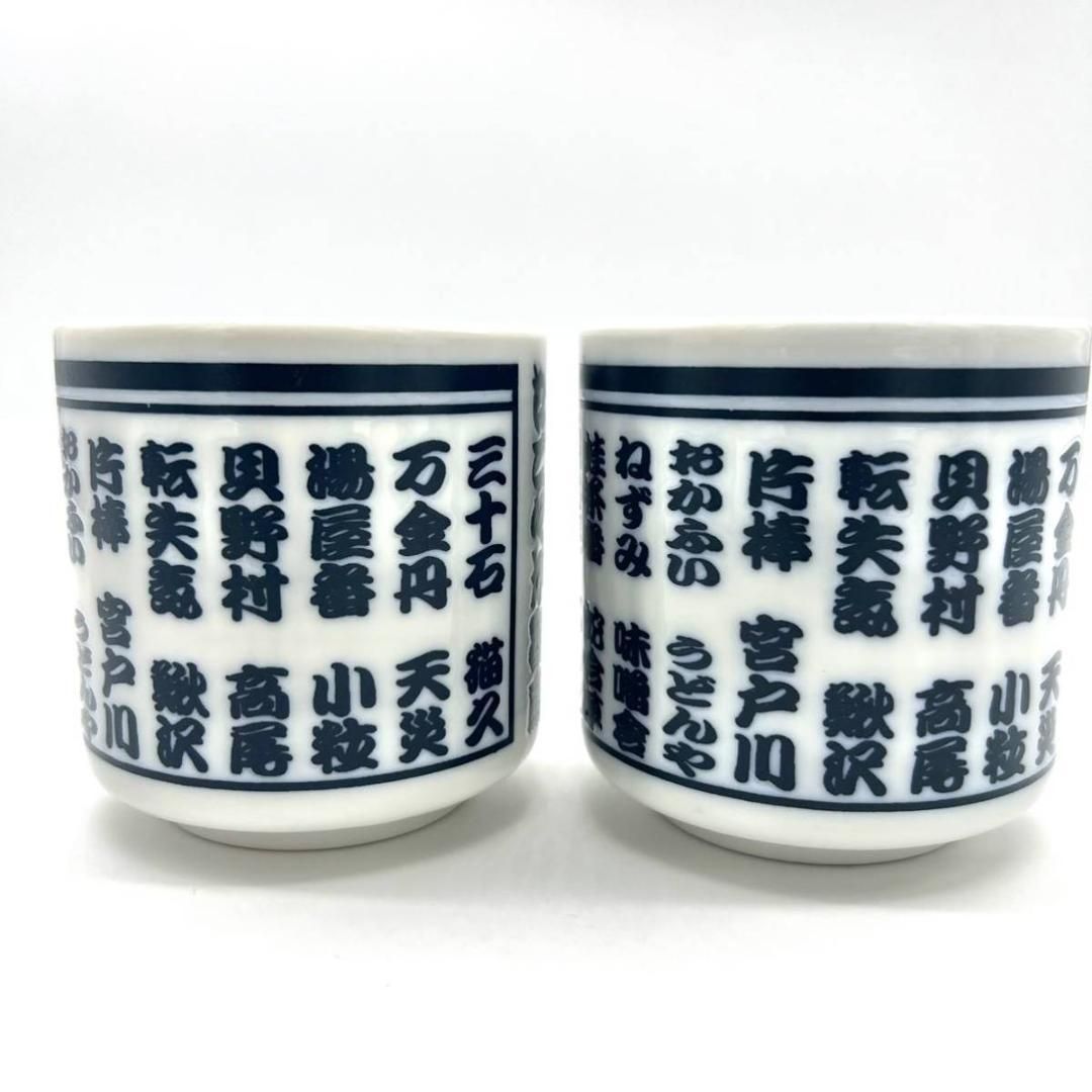 激 なごやか寄席 湯呑み 湯呑 茶碗 グッズ 陶器 ノベルティ 落語 三遊亭 林家 柳家 春風亭 桂 圓楽 小南 橘家 入船亭 古今亭 名古屋 JAPAN RAKUGO 2010