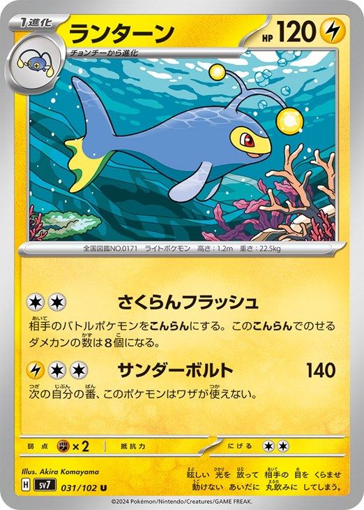 今だけGWセール！ポケモンワンダーランドvol7 - メルカリ