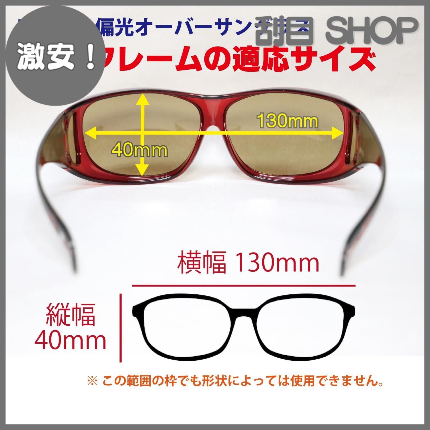 オーバーサングラス ZE-OG01ML