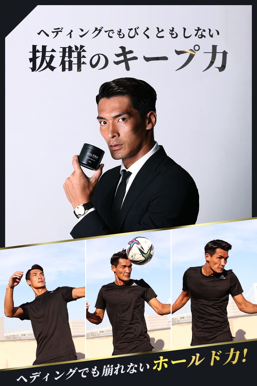 槙野智章プロデュース