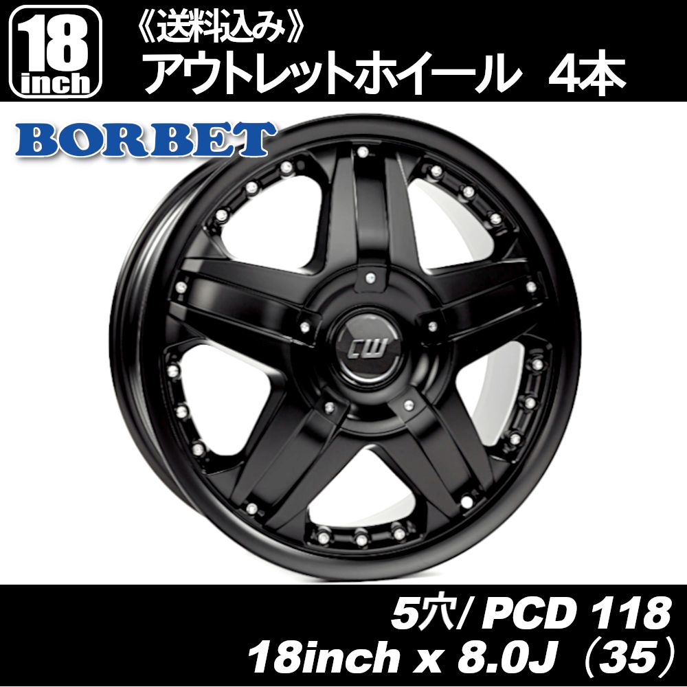 BORBET CWB 18インチ フィアット デュカト PCD118mm 新品アルミ