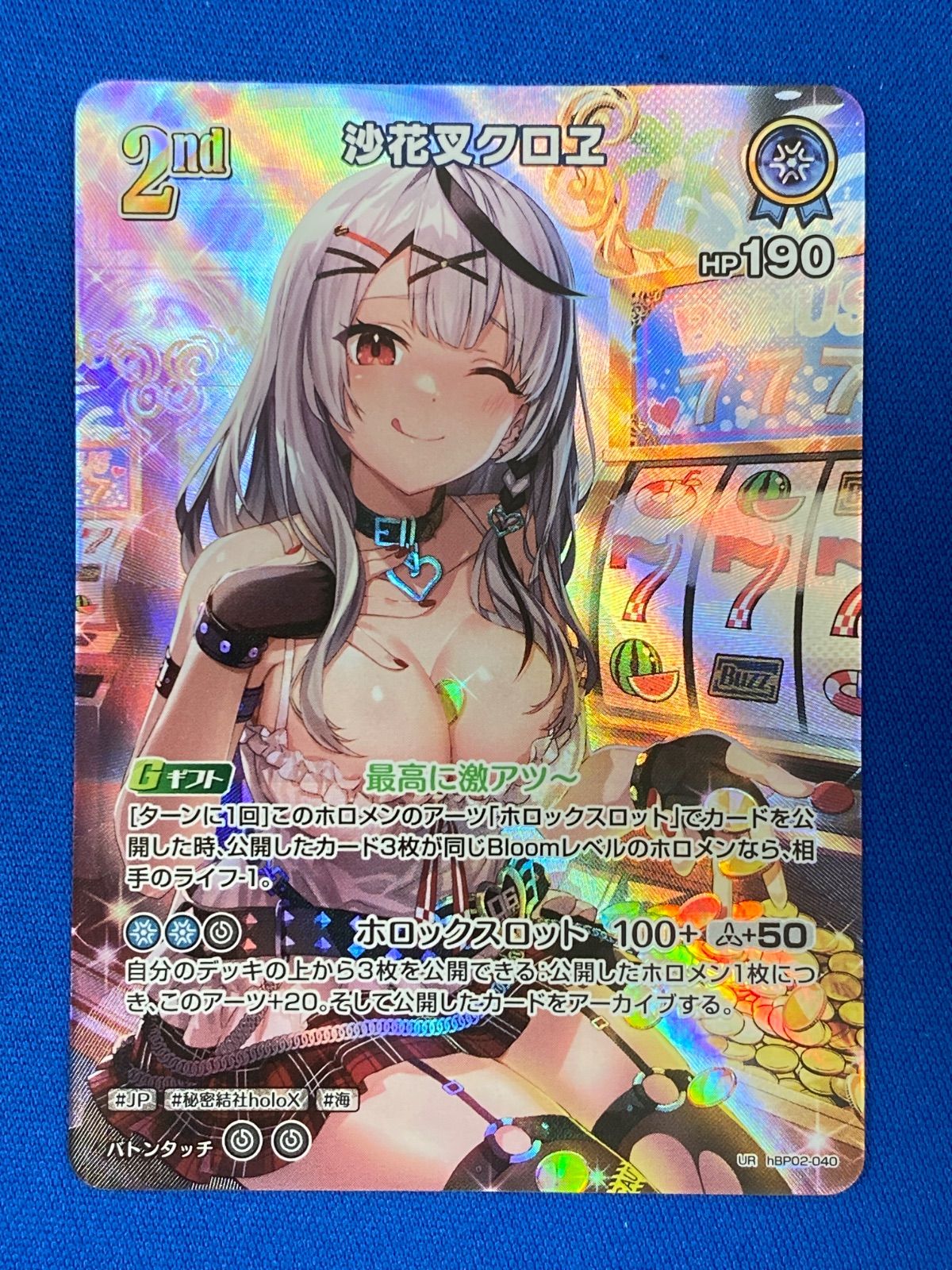 ホロライブOCG ホロカ hBP02-040 沙花叉クロヱ UR クインテットスペクトラム