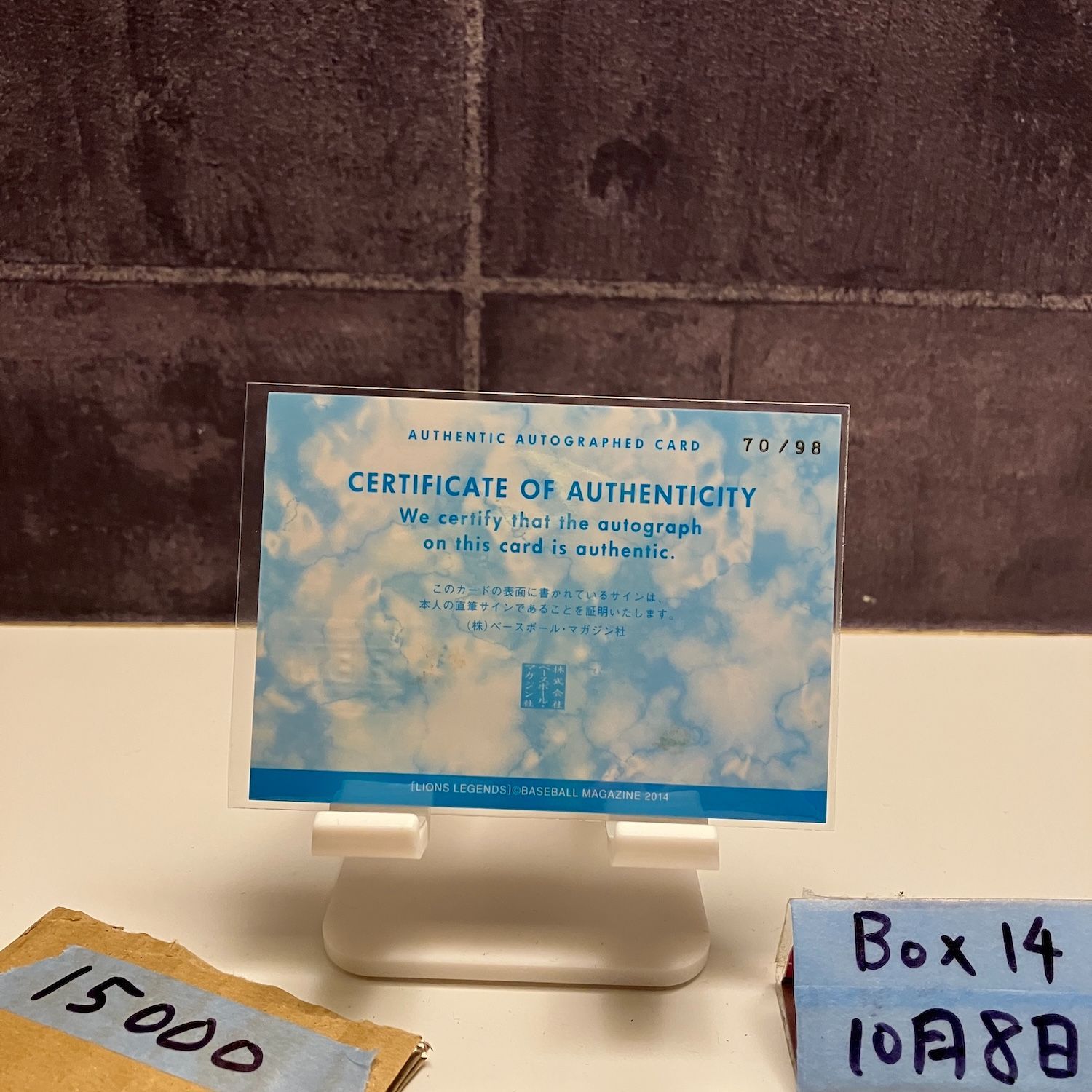 直筆サインカード 西武ライオンズ