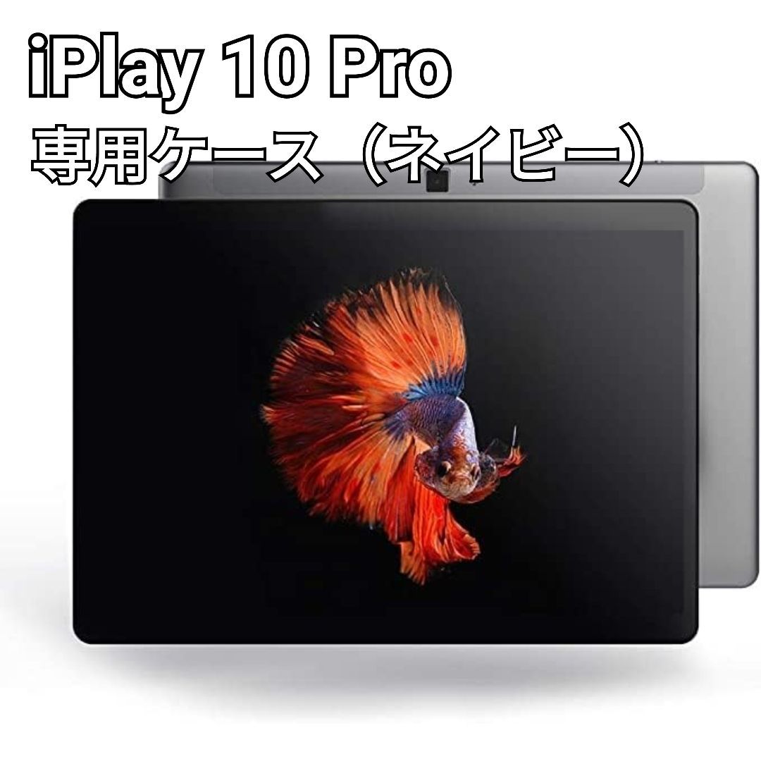 Zshion ALLDOCUBE iPlay10 Pro タブレット ケース スタンド機能付き 保護ケース 薄型 超軽量 全面保護型 ふたつ折  高級スマートカバー（ネイビー・紺）（9266775-A）