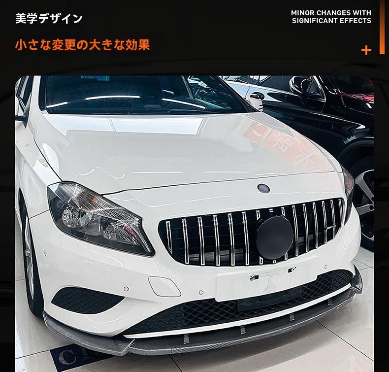 メルセデスベンツW176 Aクラス 前期対応 フロントリップカバー バンパースポイラー 今週注目 ZZ520