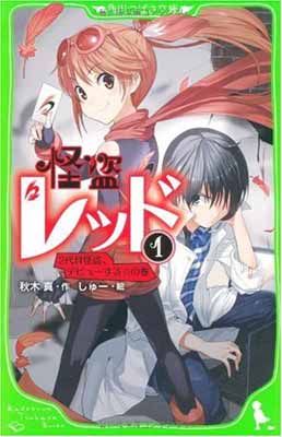 Aya。怪盗レッド6～22巻セット 安心のメルカリ便 Aya。怪盗レッド6～22巻セット 安心のメルカリ便 怪盗レッド