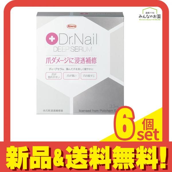 ドクターネイル ディープセラム 手爪用補修液 3.3mL 6個セット