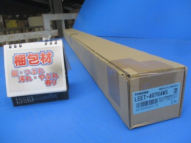 LEDベースライト 器具本体のみ LEET-40704WS - 電材センタ一成 - メルカリ