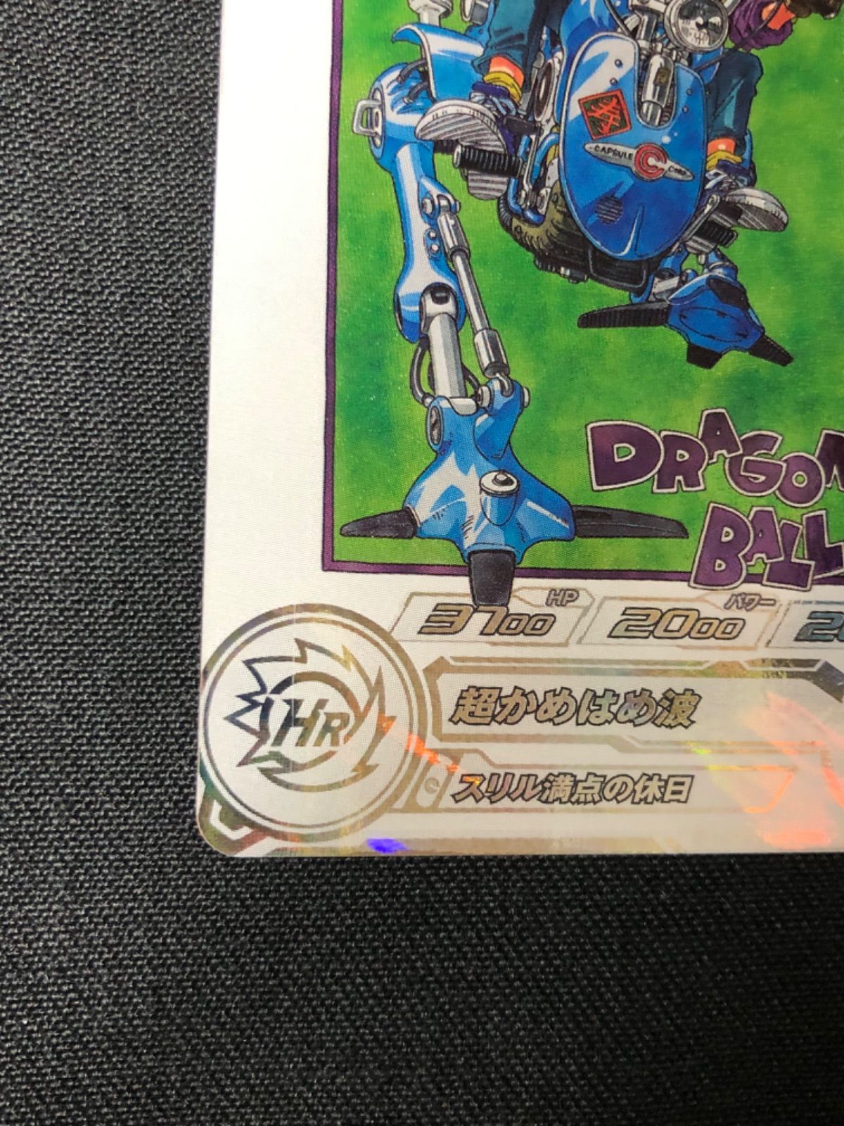 ジン様専用品です。スーパードラゴンボールヒーローズカード5枚セット