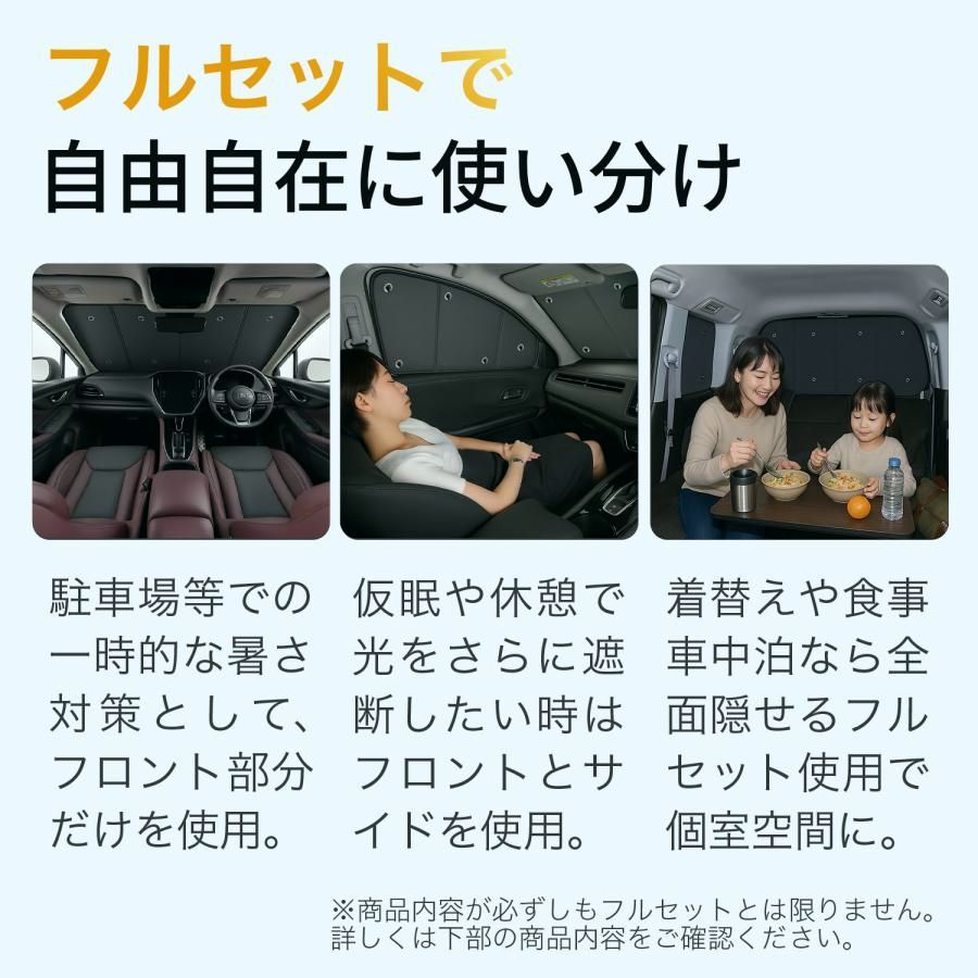 プライバシーサンシェード リア