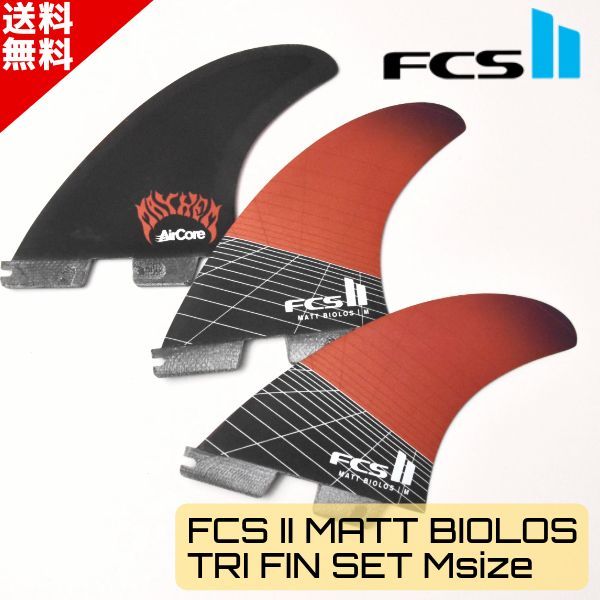 FCS2 MB マットバイオロス Sサイズ FCS2 エフシーエスツー MATT BIOLOS PCC マット・バイオロス