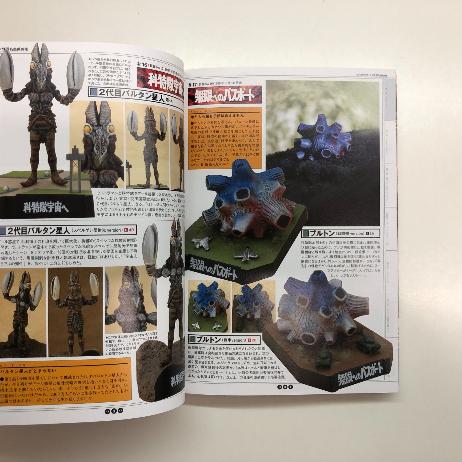 ウルトラ怪獣名鑑戯画報 ウルトラ怪獣名鑑戯画報 | 市川 哲史 |本 | 通販 | Amazon