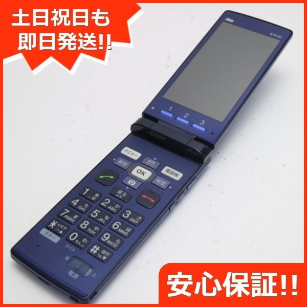 超美品 au KYF32 かんたんケータイ ブルー 即日発送 ガラケー ガラケー