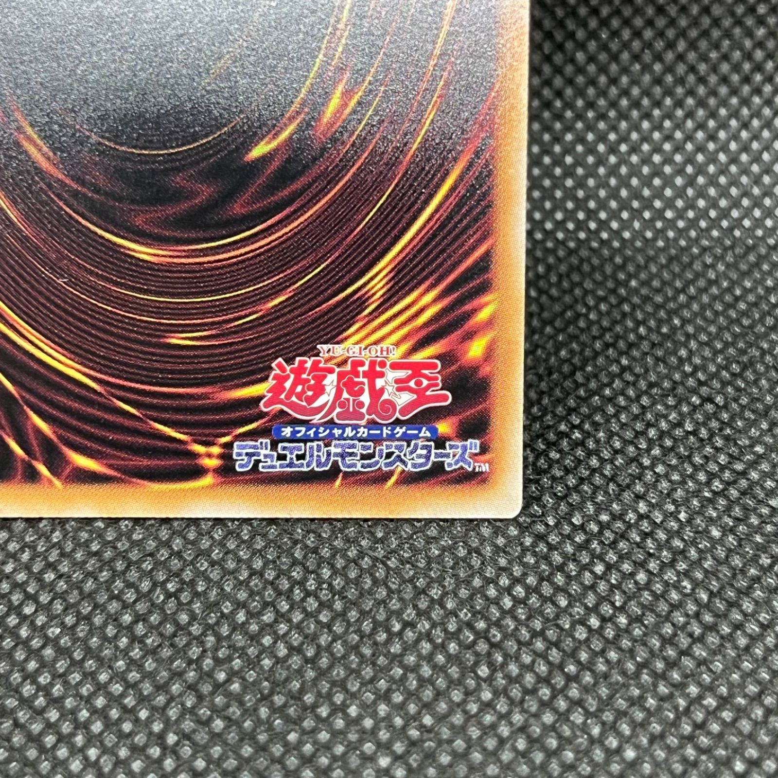 遊戯王 メタトロンの影霊衣 クォーターセンチュリーシークレット