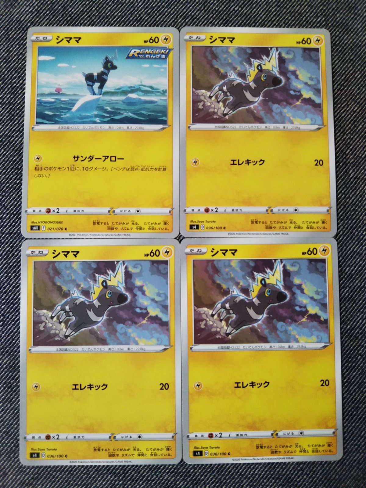 L*】様 ポケモンカード まとめ売り ポケモンカード 19枚 まとめ売り 2011年 - メルカリ
