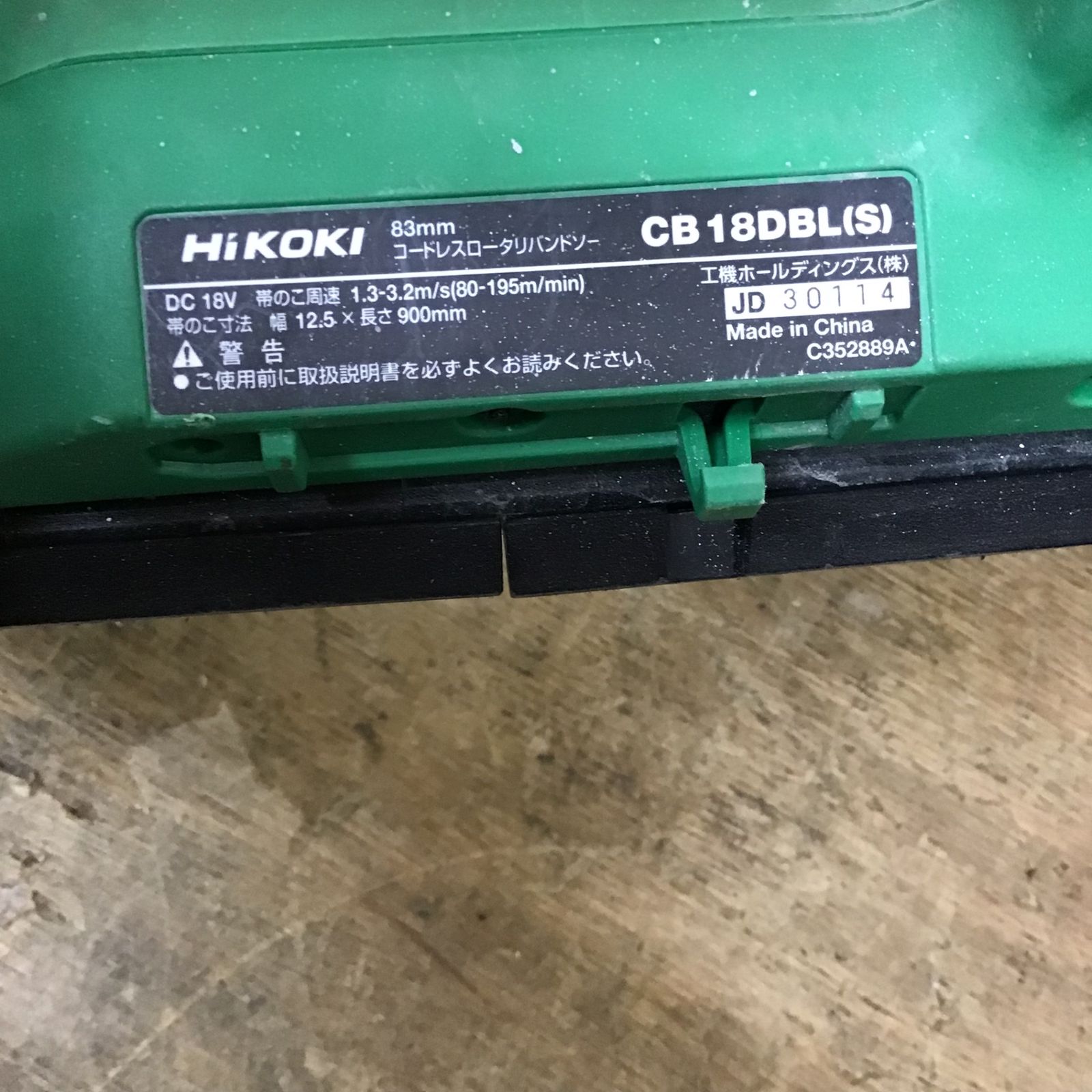 日立工機