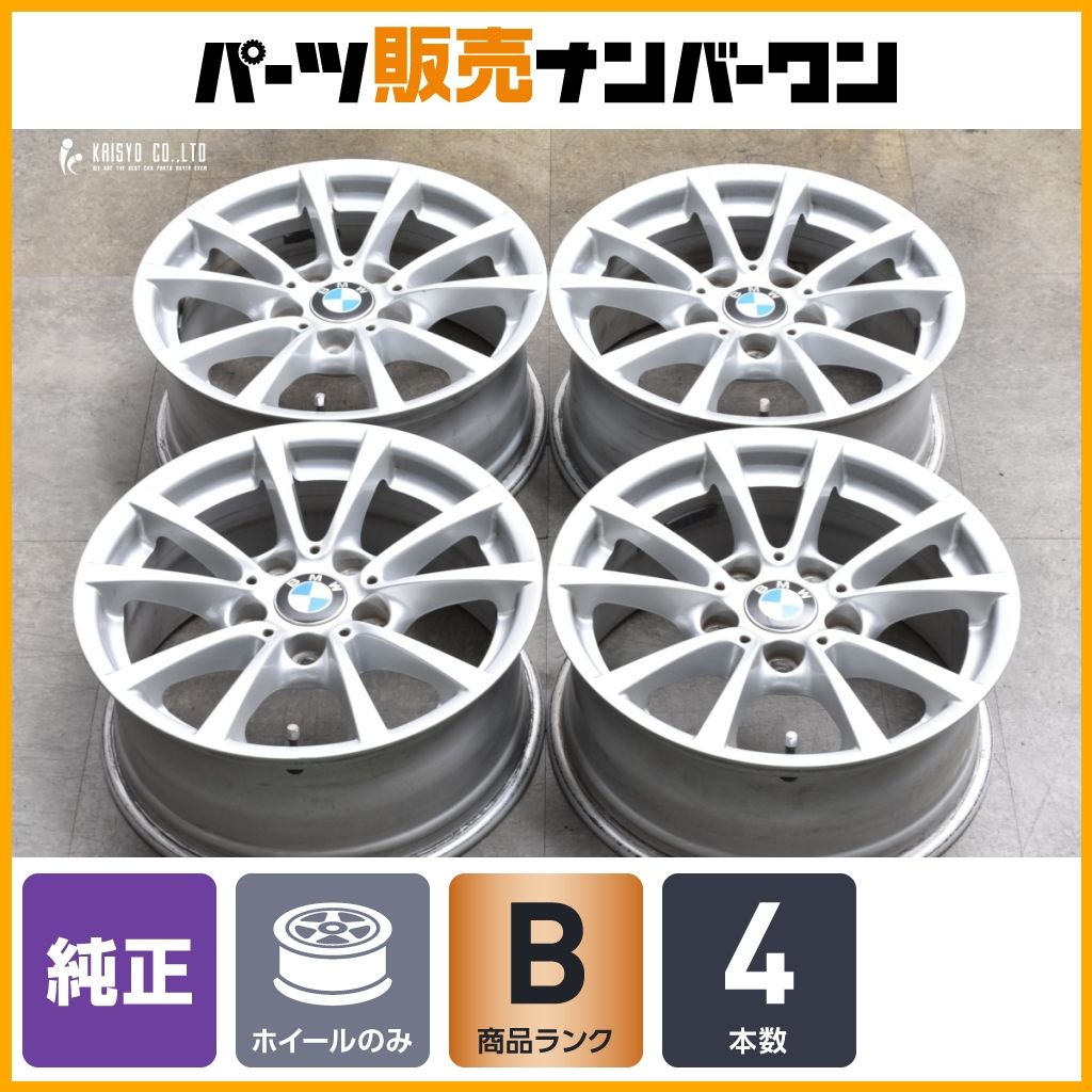 正規品 BMW F30 F31 3シリーズ 純正 16in 7J 31 PCD120 4本セット 品番 6796236 Vスポークスタイリング390 ノーマル戻し 交換用に
