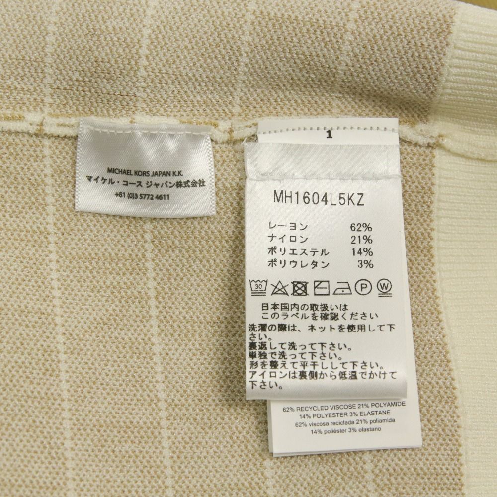 3点セット ベージュ
